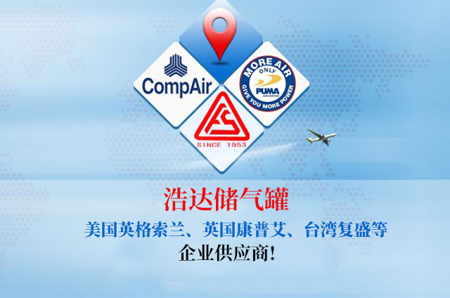 浩达处储气罐，名企指定供应商！